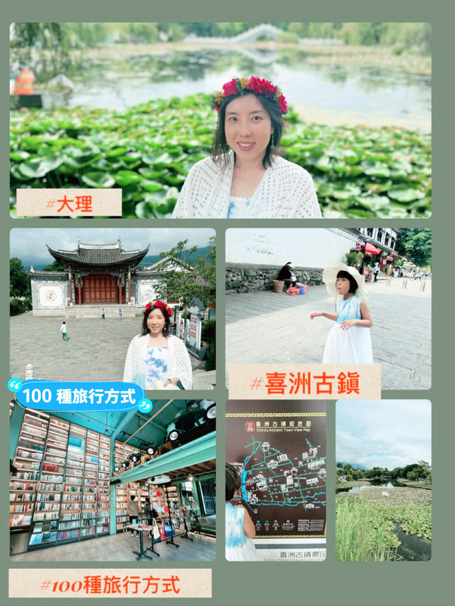 喜洲古镇对应地点实景